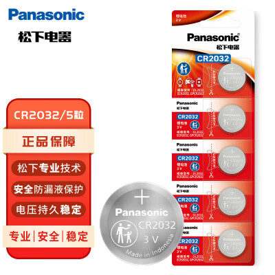 松下(Panasonic)CR-2032(5BC)锂电池
