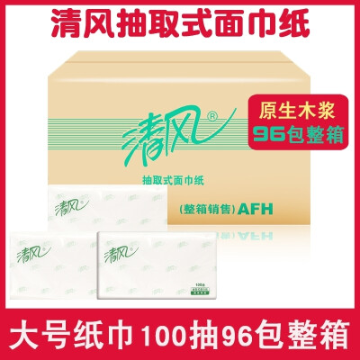 清风B312YZ商务双层100抽面巾纸96包/箱
