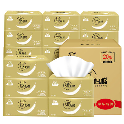 洁云(Hygienix) H16206203三层抽取式面巾纸100抽