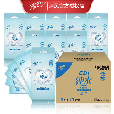 清风 BWA10C纯水湿巾单片装10片/包