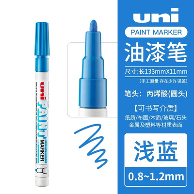 日本UNI三菱PX-21油漆笔0.8-1.2mm补漆婚礼签字笔记号笔中字金色油漆笔记号笔 浅蓝色