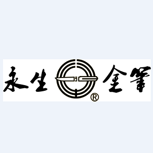 永生