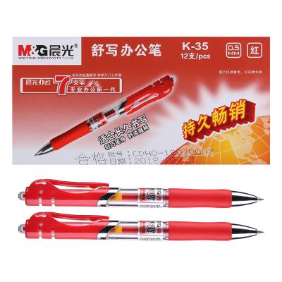 晨光(M&G)文具K35红色0.5mm经典子弹头中性笔按动签字笔水笔 12支/盒