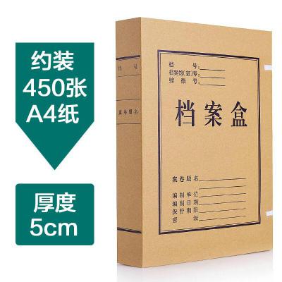 牛皮纸档案盒A4纯浆资料盒5cm/50个/包